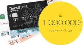 Кредит без справок