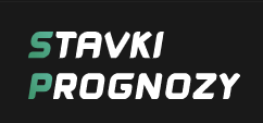 Stavkiprognozy – реальные прогнозы от ведущих спортивных аналитиков.