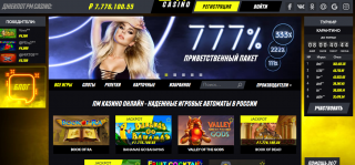 Игровые автоматы онлайн