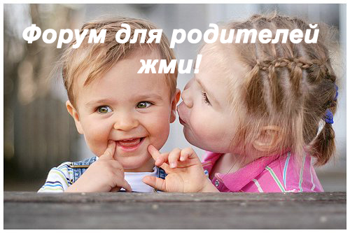 forum_roditelei