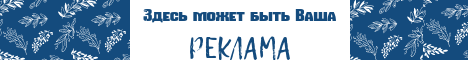 почта для подачи рекламы svetiren@rambler.ru